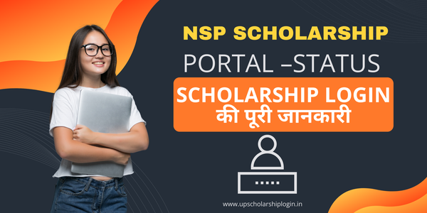 NSP Scholarship Portal – Status, Scholarship Login की पूरी जानकारी