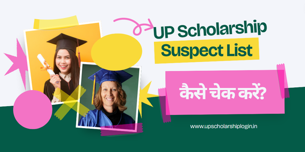 UP Scholarship Suspect List कैसे चेक करें?